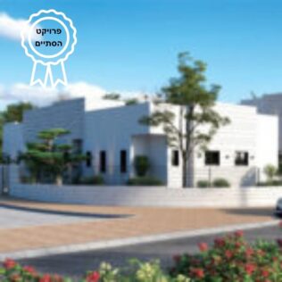 קבוצת מימד פרויקט נדל"ן אופקים