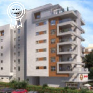 קבוצת  מימד  פרויקט  נדל"ן רחובות